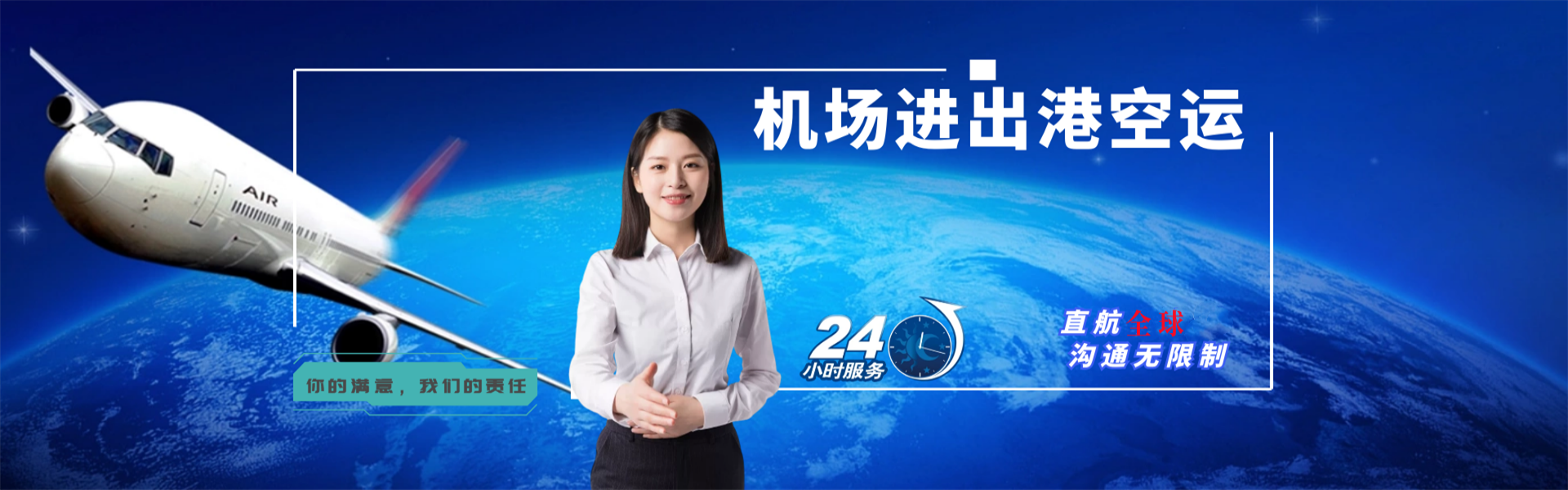 越城区到北京物流公司-越城区至北京物流专线-越城区空运到北京-优时通物流有限公司
