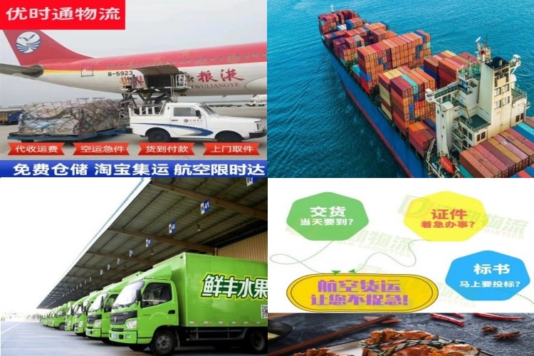 越城区到北京航空货运公司-越城区到北京物流专线